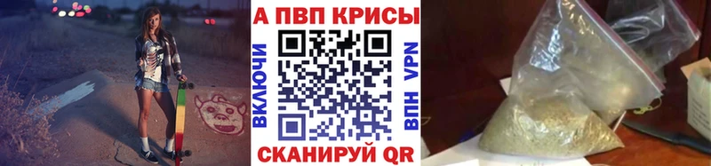 Купить  Одинцово  Alpha-PVP Соль 