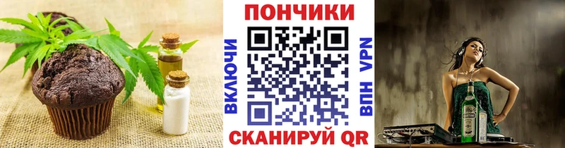 Купить где  Одинцово  Печенье с ТГК марихуана 