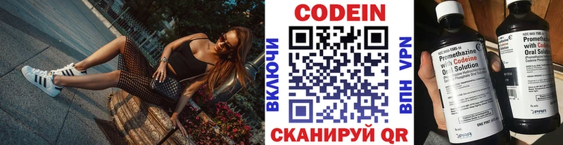 Кодеин напиток Lean (лин)  Купить закладки  Одинцово 