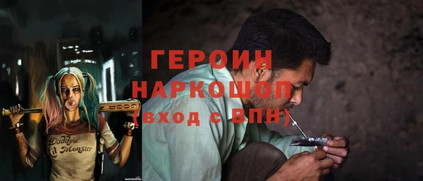 героин Алексин