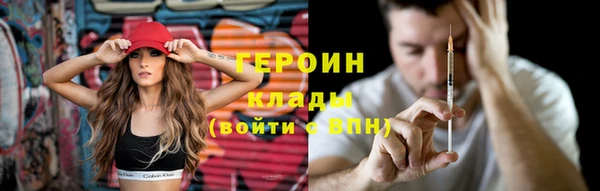 героин Алексин