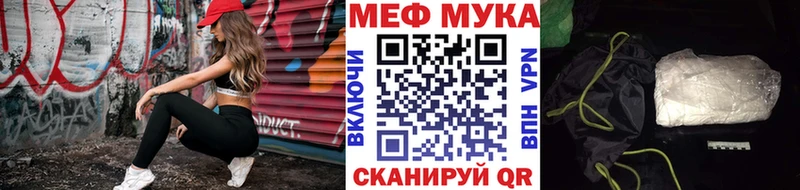 Купить  Одинцово  МЕФ мяу мяу 